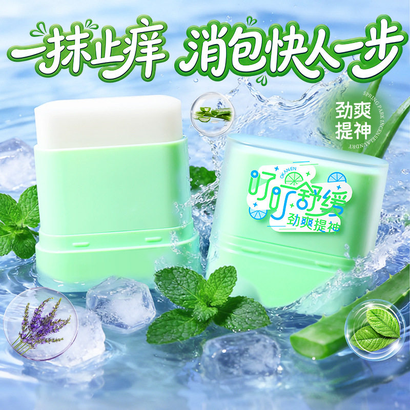 香茅芦荟叮叮舒缓膏防叮咬清凉叮叮消清凉精油棒夏户外便携舒缓棒