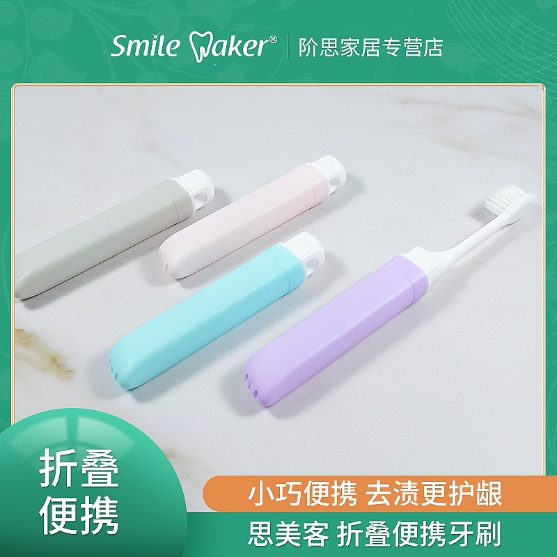 正畸小号迷你牙刷可折叠便携式