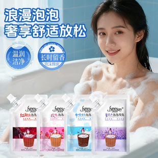 泡泡浴液牛奶香氛沐浴红酒美肤玫瑰花瓣沐浴液酒店温泉浴缸泡澡用