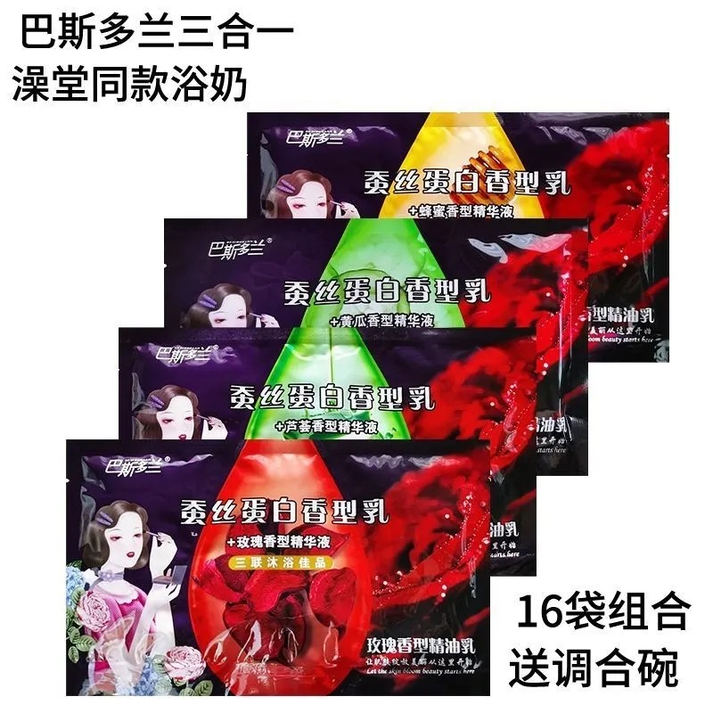 浴场同款推打奶奶膏三合一袋装沐浴按摩乳蚕丝牛奶蜂蜜玫瑰精油露