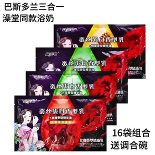 浴场同款推打奶奶膏三合一袋装沐浴按摩乳蚕丝牛奶蜂蜜玫瑰精油露