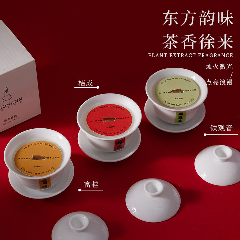 茶歇香薰蜡烛大豆蜡节日礼物铁观音桂花文艺茶杯家具卧室茶室香氛