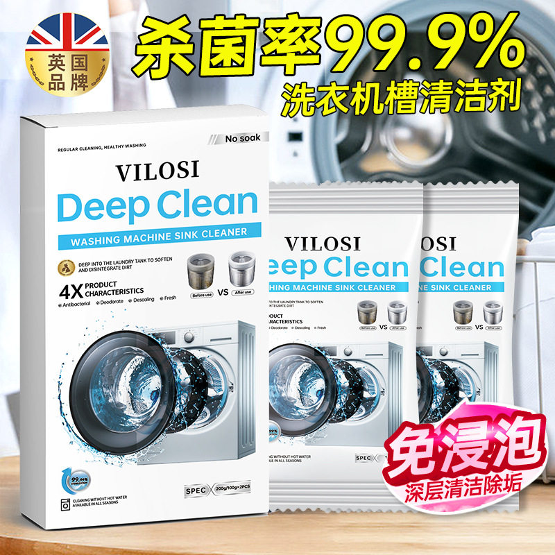 免浸泡卡萨帝适用洗衣机槽清洗剂滚筒波轮洗衣机清洁剂除菌液抑菌