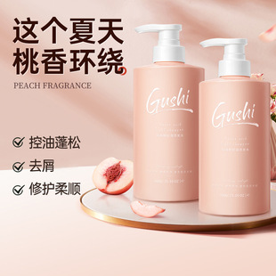 古势白桃控油洗发水沐浴露套装持久留香氨基酸洗头膏香氛搓泥宝女