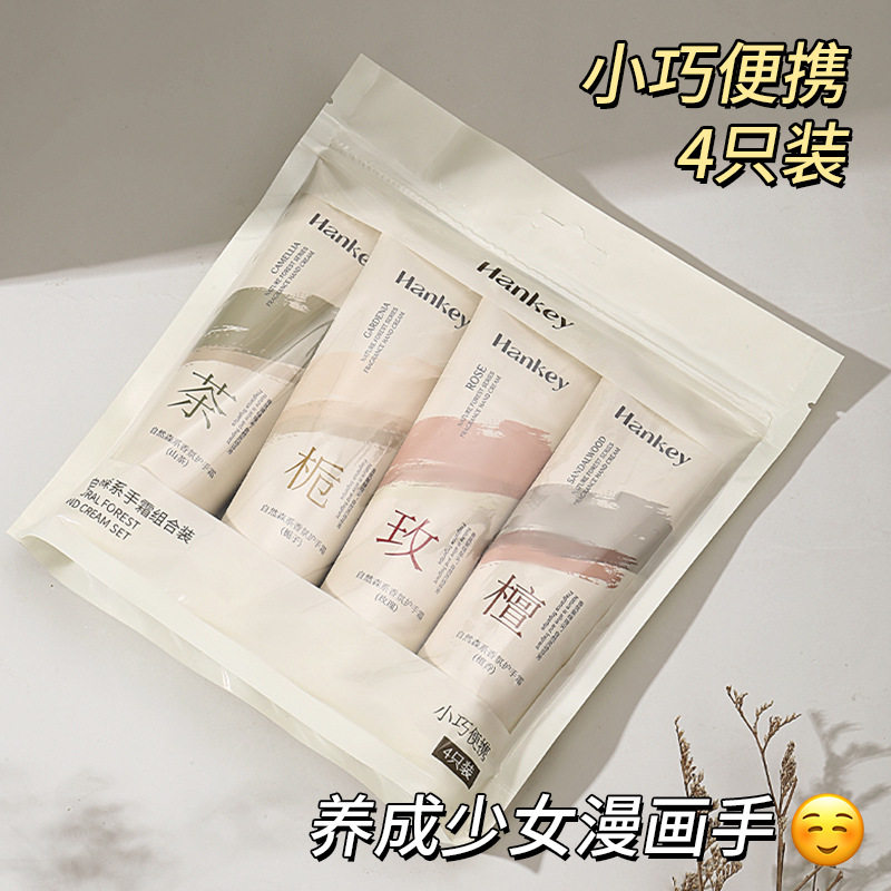 自然森系香氛护手霜袋装手霜套装滋润补水夏季保湿送伴手礼袋女士