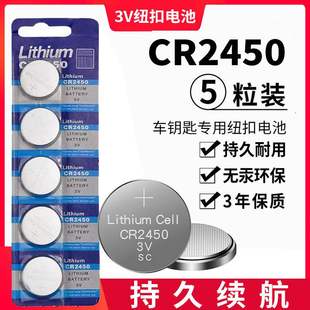 纽扣电池CR2032 CR1632 CR1620 CR2025 CR2430智能汽车钥匙遥控器