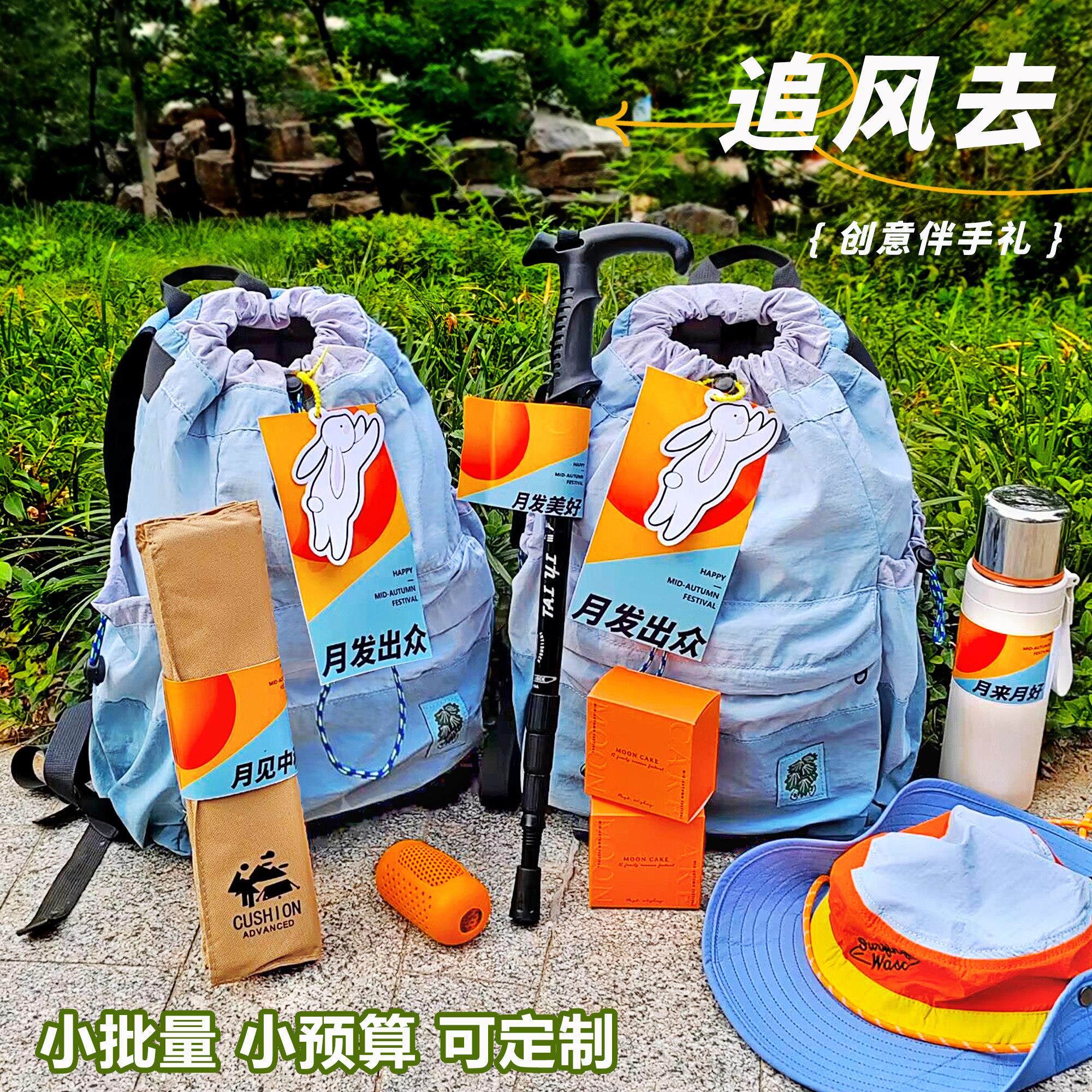 2025中秋节礼品月饼礼盒定制员工福利团购创意实用双肩包伴手礼