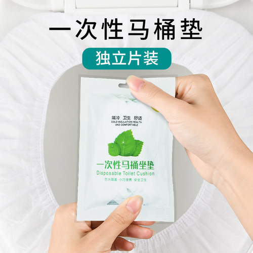一次性马桶垫旅行酒店用