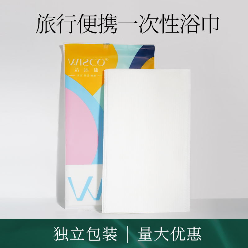 一次性浴巾毛巾干旅行单独包装酒店民宿专用加厚加大洗澡擦脸用