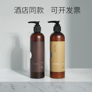 逍遥空山新雨何首乌侧柏洗发水沐浴露森林檀韵洗头膏酒店家用280g