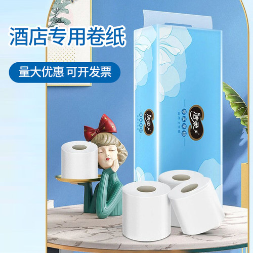 洁柔商用有芯卷筒纸210卷40g酒店3层餐巾纸厕所擦手卫生纸整箱