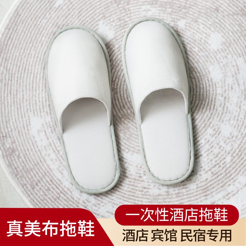 民宿宾馆一次性拖鞋真美布五酒店民宿用防滑加厚待客美容院可定制