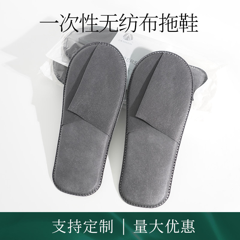 10双一次性拖鞋独立包装待客酒店宾馆美容院防滑加厚旅行便携民宿,居家布艺,一次性拖鞋,淘宝优惠券,粉丝福利购,淘宝优惠卷