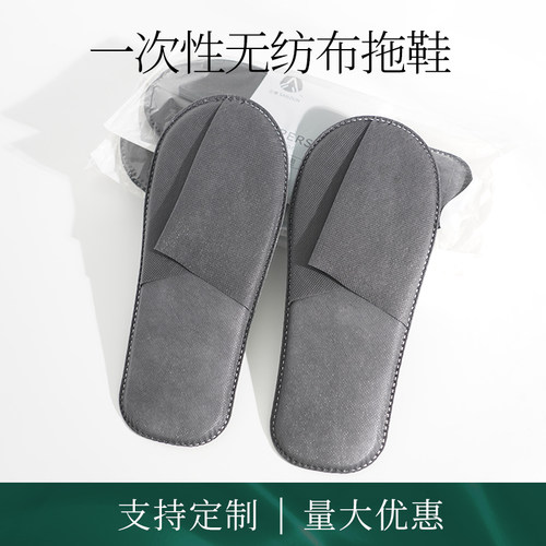 10双一次性拖鞋独立包装待客酒店宾馆美容院防滑网咖旅行便携民宿