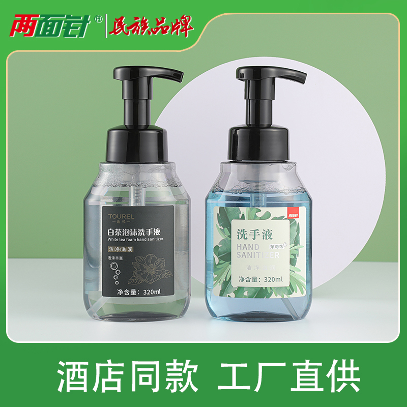 两面针白茶泡沫洗手液