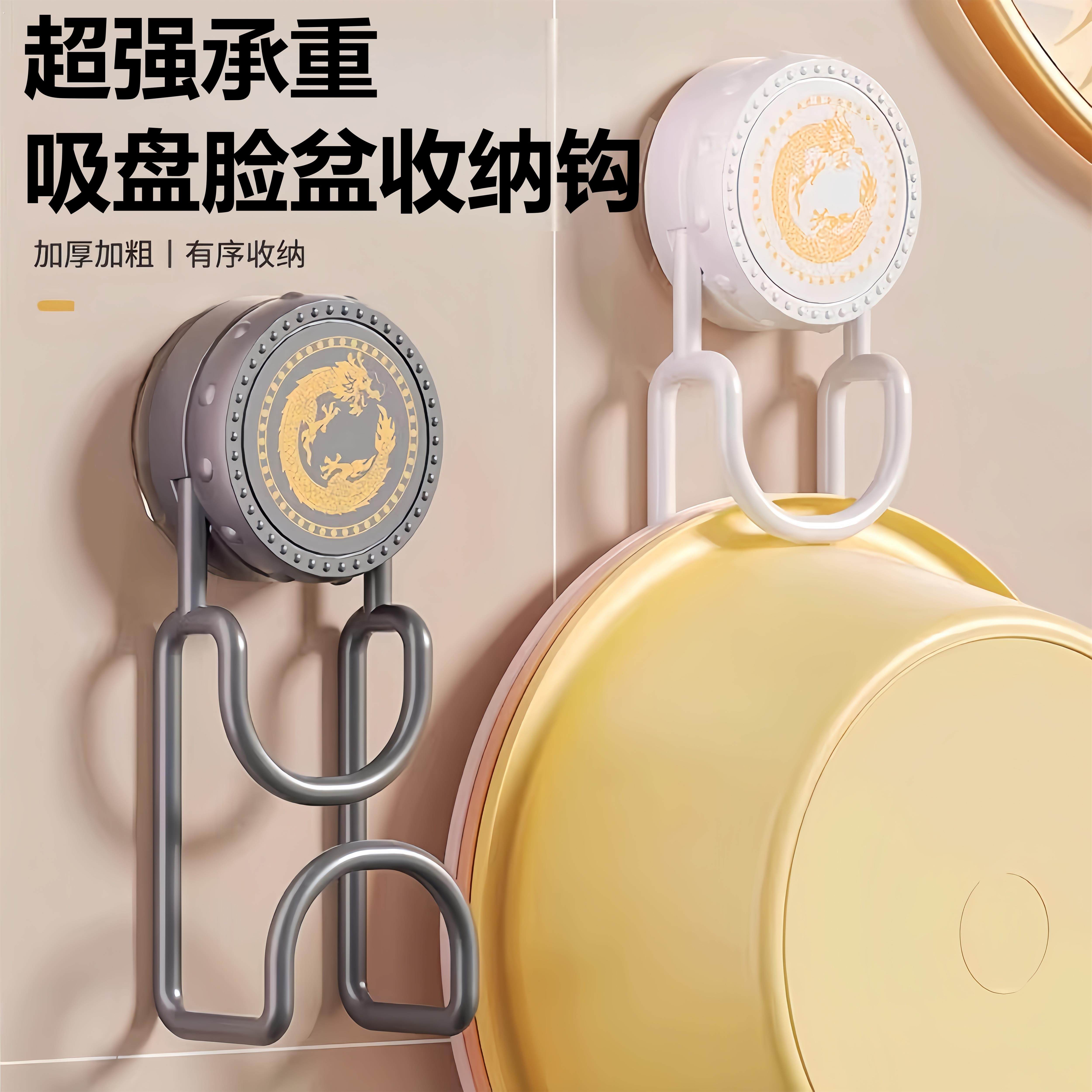 吸盘脸盆架浴室脸盆挂钩家用免打孔卫生间厕所浴盆挂盆收纳架神器,家庭/个人清洁工具,脸盆架,淘宝优惠券,粉丝福利购,淘宝优惠卷