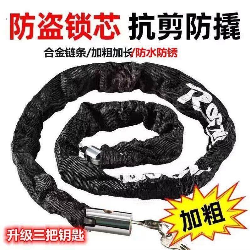 自行车锁防盗链条锁电动车锁山地单车锁可携式加粗加长链条锁锁门