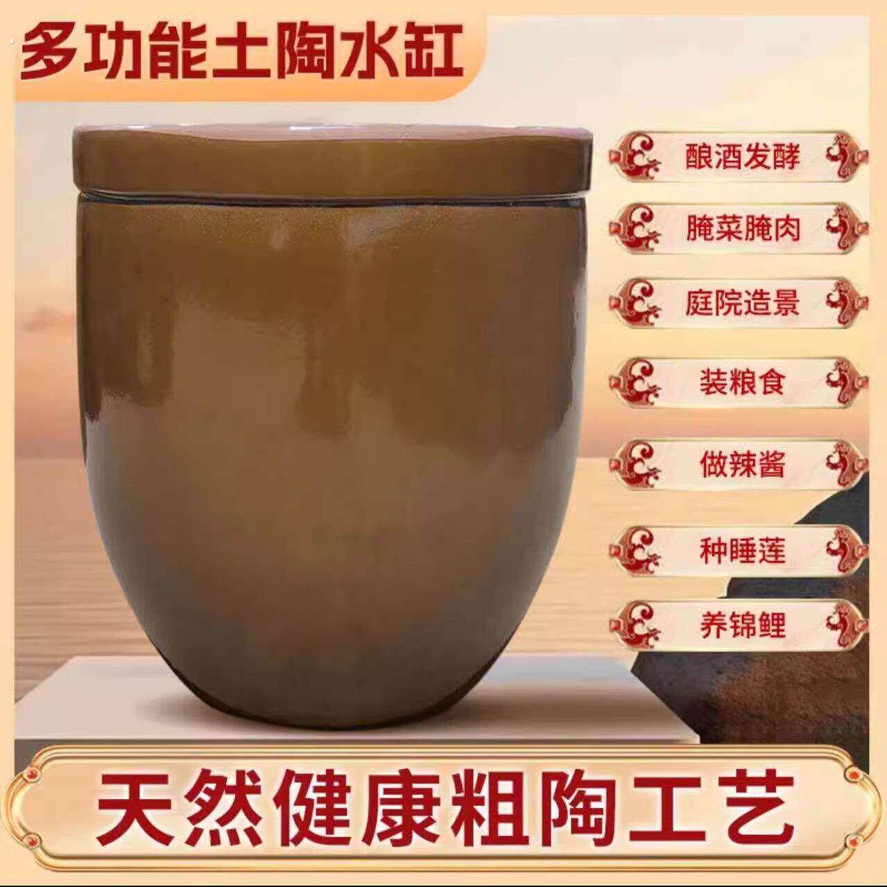 大水缸腌菜缸老式大口陶瓷土陶瓦缸家用庭院储水罐酿酒专用发酵缸