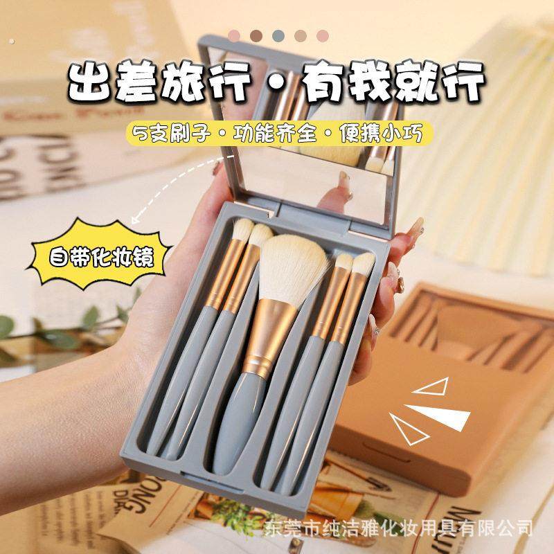 新款带镜子旅行化妆刷套装软毛散粉眼影刷子平价便携