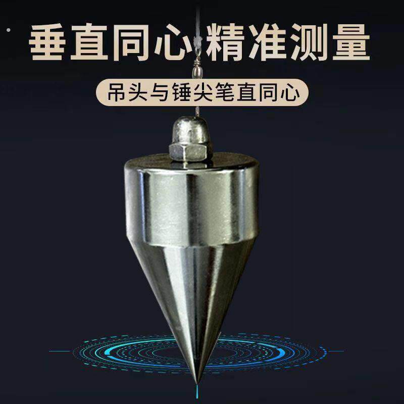 新款全钢吊线 线锤吊坠线 线高精度实心建筑测量工具工地木工专用