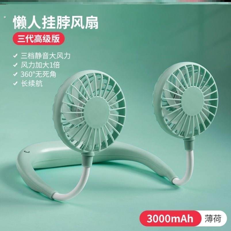 挂在脖子上的空调耳挂式风扇凉风风扇挂按脖风扇 大风力小型可携