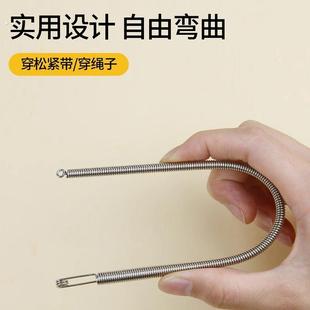 穿绳神器可弯弹簧折穿绳工具新款 腰绳织带辅助器 多用途穿松紧带裤