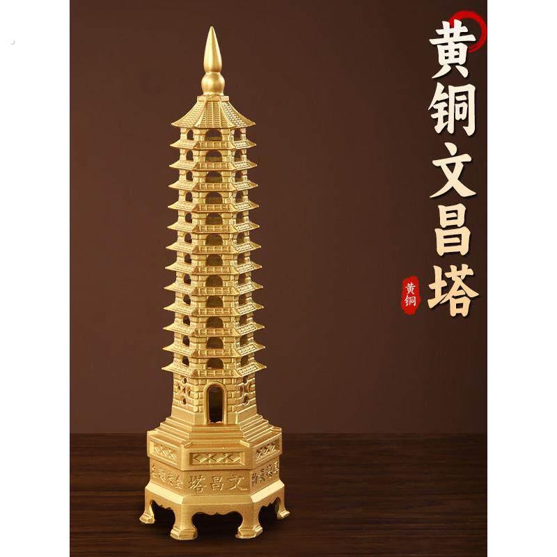 文昌塔纯铜13层的纯黄铜9九层十三层铜制家居用书桌面摆件装饰品