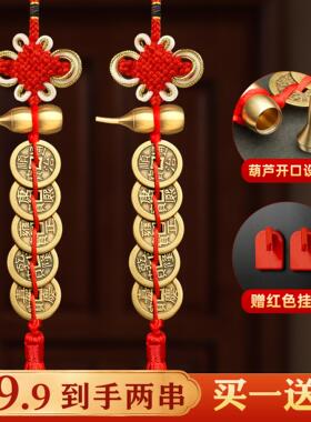 （买一送一）五帝钱铜葫芦黄铜铜钱空心葫芦开口挂饰挂件工艺礼品