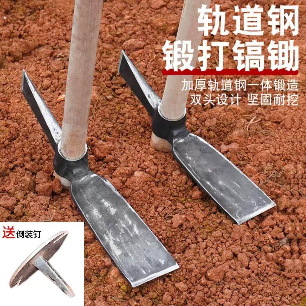 轨道钢手工锻打挖笋专用锄斧多功能锄头开荒挖地挖树根一体锄头