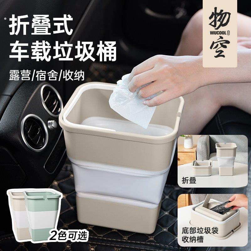 车载折叠垃圾桶 多功能旅游车内用品自驾游露营宿舍洗车便携