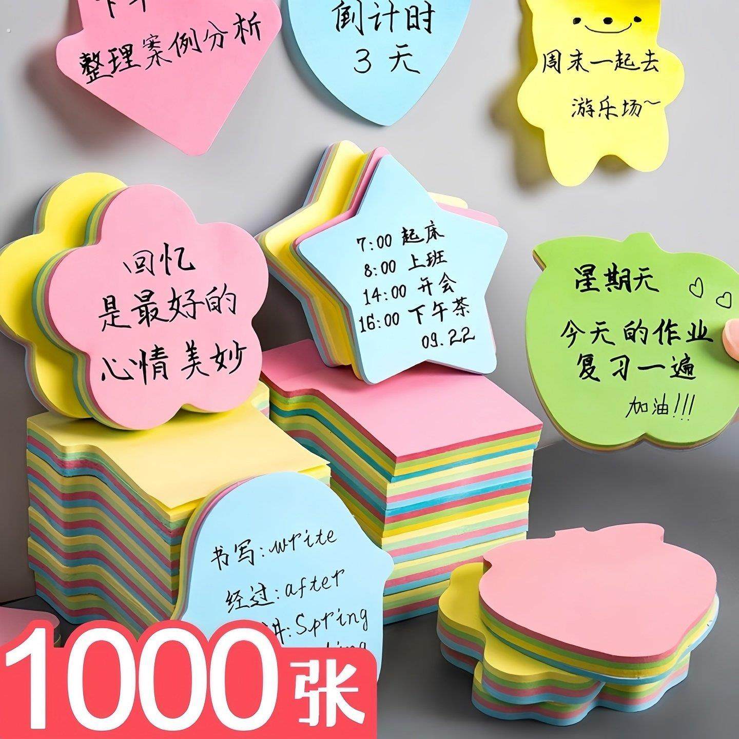 记事创意高颜值颜值便利贴贴纸彩色便利粘性留言学生标签标记便利,文具电教/文化用品/商务用品,便签本/便条纸/N次贴,淘宝优惠券,粉丝福利购,淘宝优惠卷