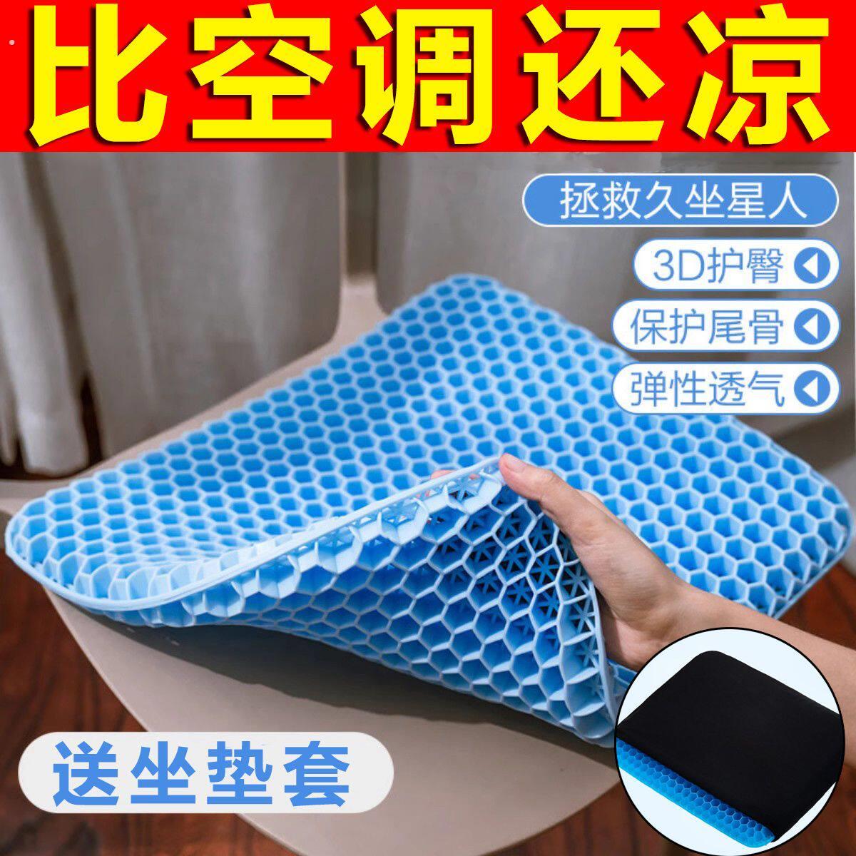 冰垫加厚坐垫卡车夏天降温神器清凉可拆洗呵护腰椎久坐不累冰凉垫