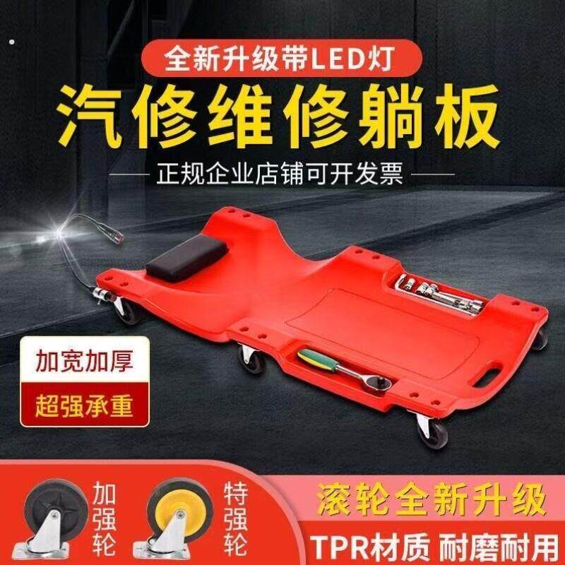 用维修寸工作维修板躺专用工具滑板车汽车底盘滑板6修车40寸底盘