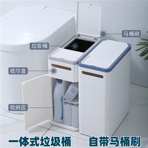 卫生间抽纸盒垃圾桶一体家用厕所浴室三合一置物架窄缝马桶刷纸篓