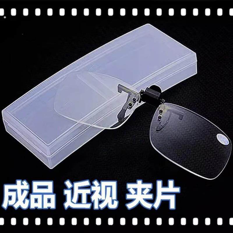 眼镜夹片近视眼夹片镜有度数超轻无框透明看远眼镜片上翻夹子翻盖