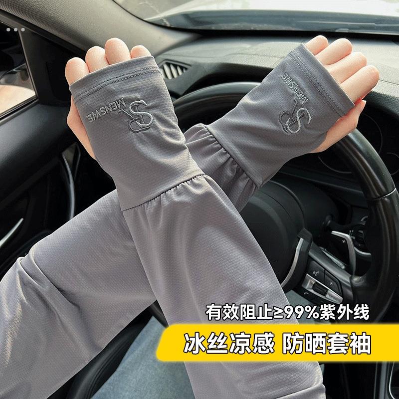 大码宽松版防晒冰袖男女士夏季薄款透气防紫外线护臂手袖冰丝袖套