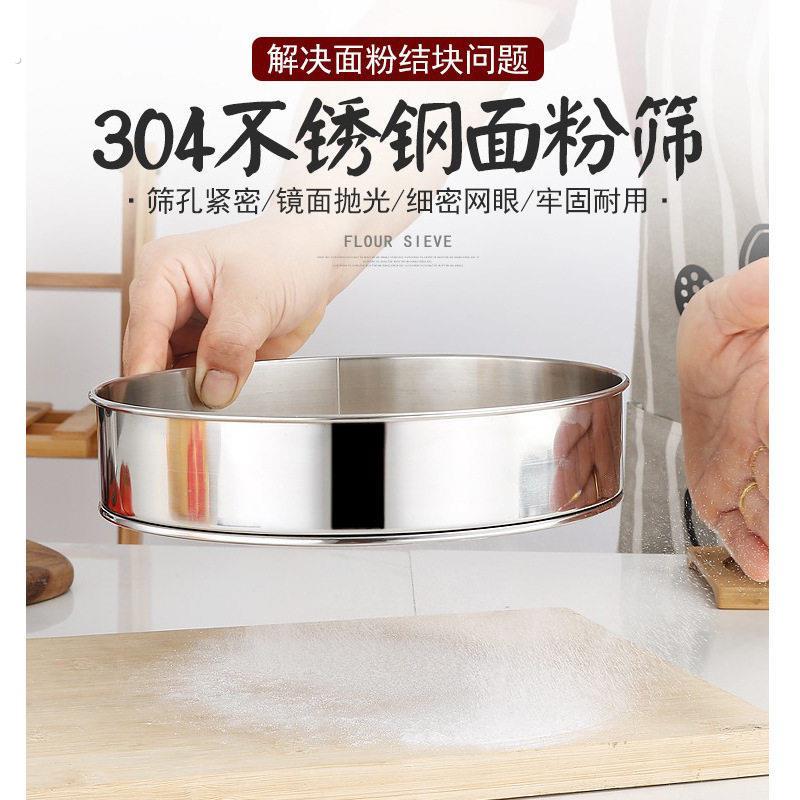 面 面粉筛60目加厚04不锈钢芝麻粉面粉筛子烘焙面 面馆手持细密面