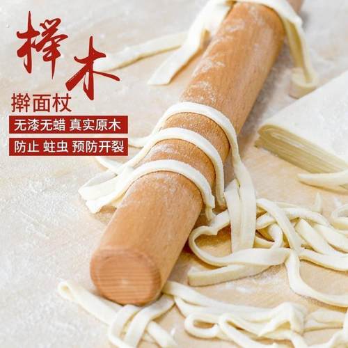 榉木擀面杖家用实木擀面棍檊面棒圆木棒大小号饺子皮擀面杖x30329