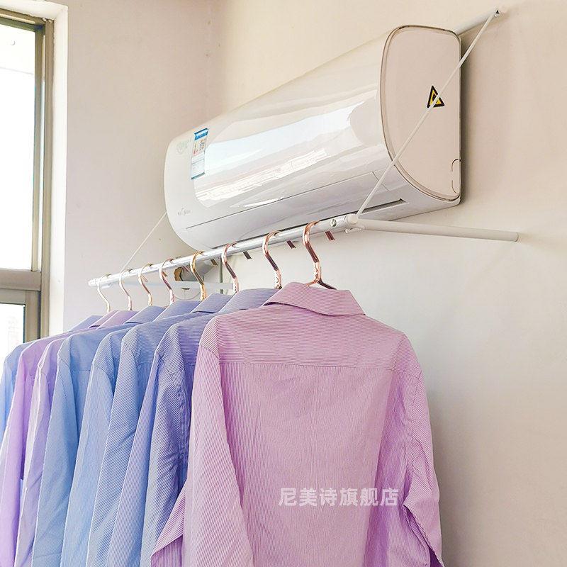 空调出风口晾衣架家用免打孔凉衣服架单杆宿舍烘干 干晾衣神器可