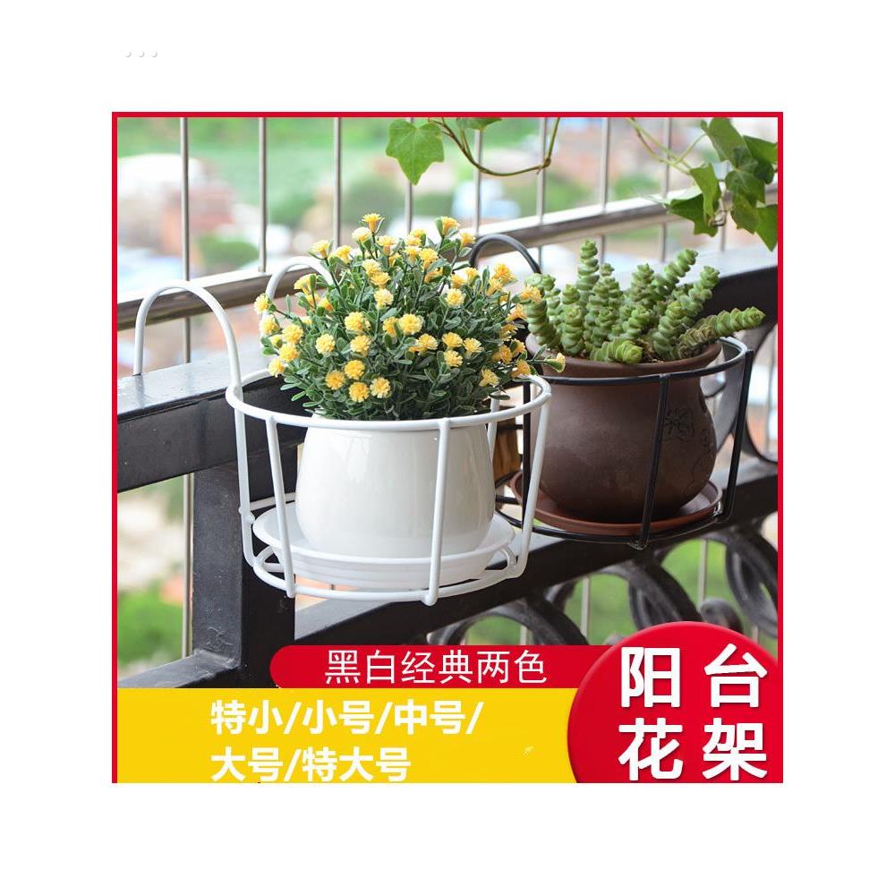 阳台花盆悬挂式花架栏杆护栏壁挂铁架绿萝多肉盆栽花圆形置物架