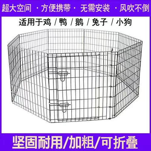 宠物栅栏可折叠折叠加粗加密鸡笼网格兔笼家用室内室外鸡鸭栅栏
