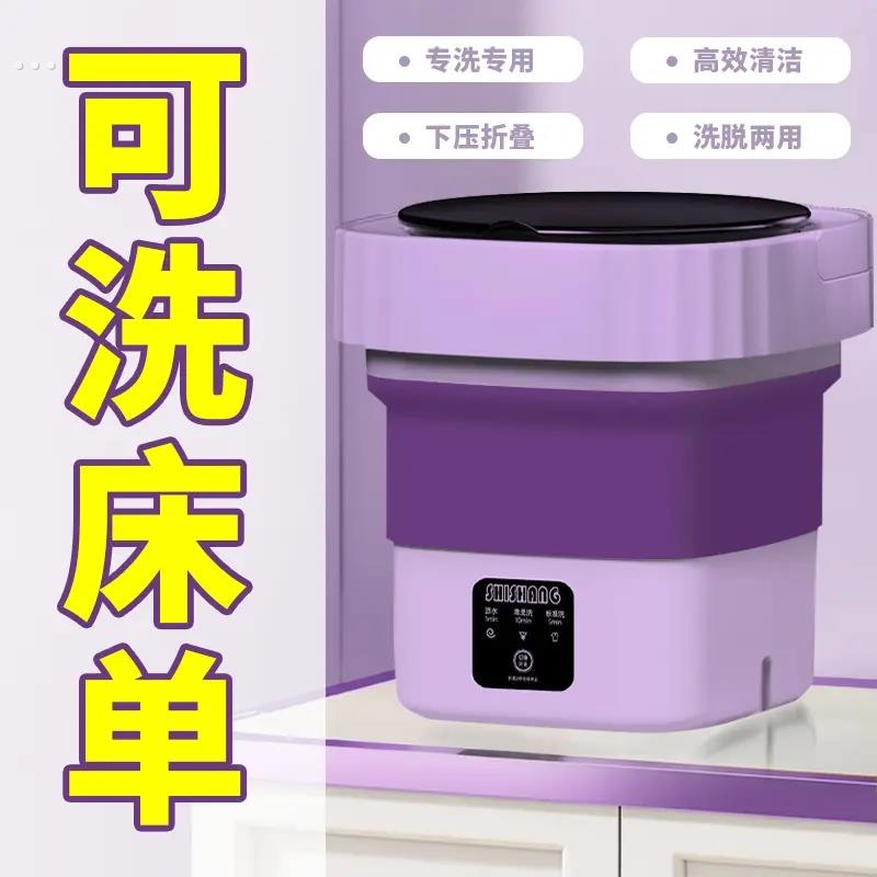 内衣裤袜子专用便携式洗衣机洗脱折叠一体迷你婴儿宿舍小型神器