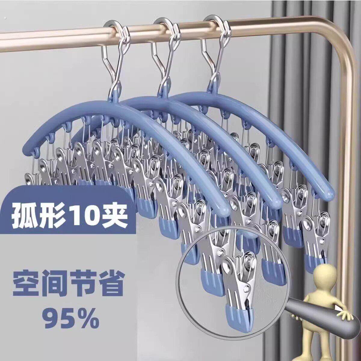 不锈钢袜夹多夹子衣架无痕晾袜子家用架晾晒多功能晾衣神器湿毛巾