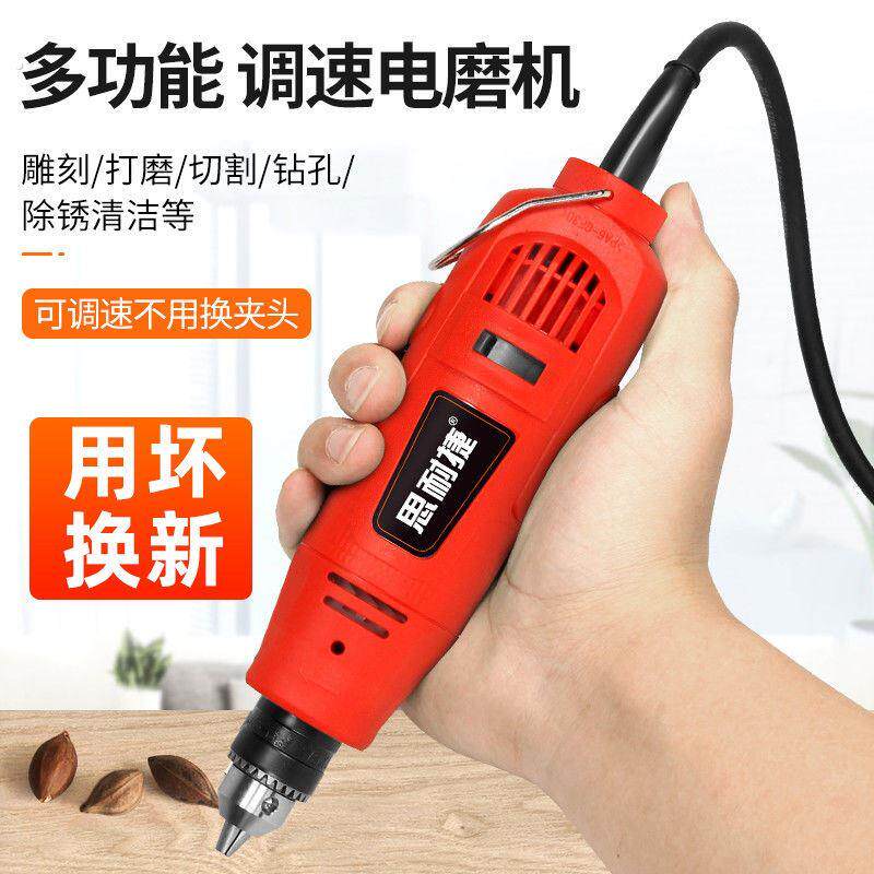 电磨机小型手持电动玉石打磨抛光电钻磨头迷你切割微型雕刻工具