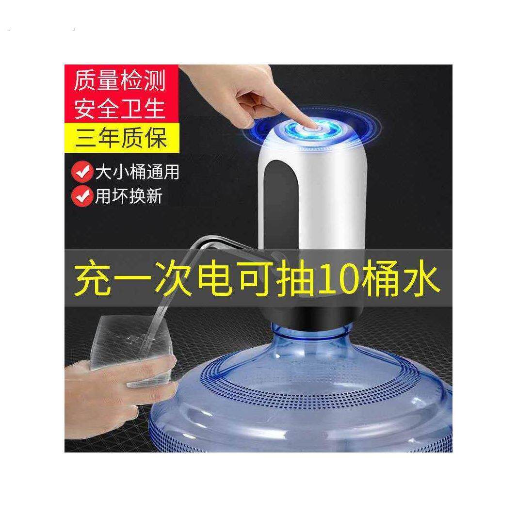 家用瓶装水可充电式电动水泵纯净水自动水泵饮水机水压装置吸出