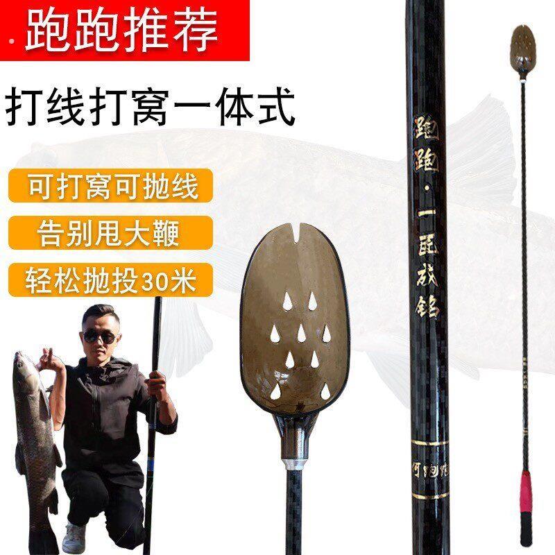 何跑跑打窝勺高碳超轻浮水打窝勺碳素