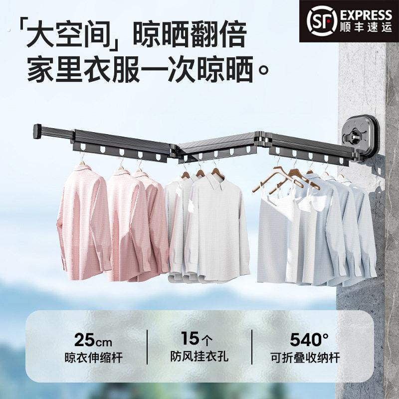 吸盘折叠晾衣架阳台家用免打孔隐形伸缩飘窗台上室内晒衣节省空间