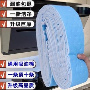 油烟机通用吸油棉条加厚家用厨房防油贴纸接油槽清理吸油棉过滤网