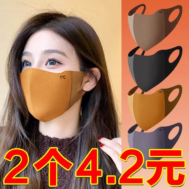 美拉德秋冬保暖口罩骑行防风御寒无痕显瘦修饰小脸型可水洗护眼角,服饰配件/皮带/帽子/围巾,防晒面纱/面罩,淘宝优惠券,粉丝福利购,淘宝优惠卷