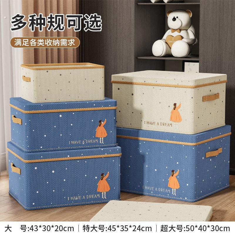 星空款被子衣物收纳箱宿舍杂物布艺收纳带盖子整理箱家用衣服收纳